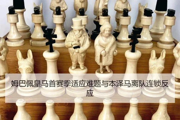 mu-ba-pei-huang-ma-shou-sai-ji-shi-ying-nan-ti-yu-ben-ze-ma-li-dui-lian-suo-fan-ying-3-272.jpg