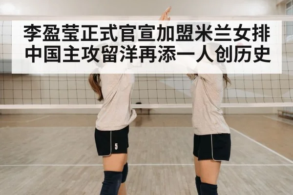 volleyball team celebration