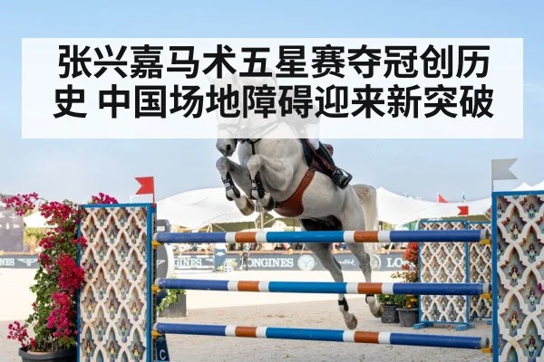 horse jumping obstacle