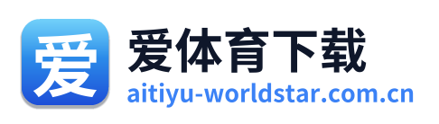 爱体育下载